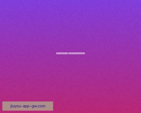 世界杯足球竞猜全攻略 精准分析技巧助你预测比赛结果