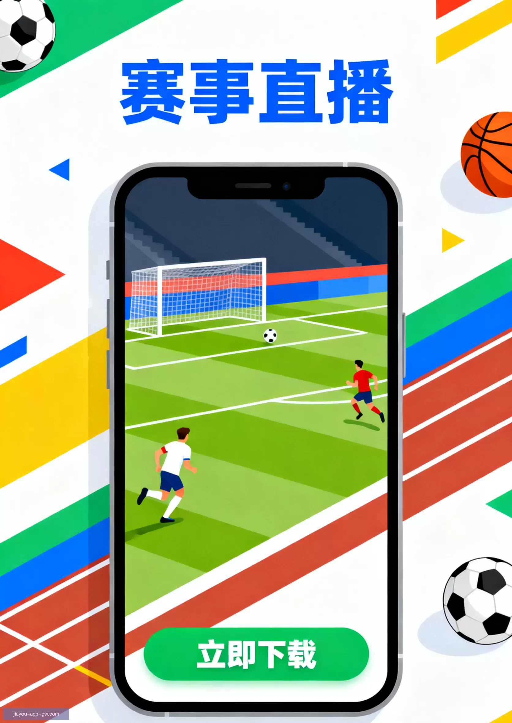 APP下载中心随时畅享